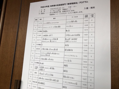本番が始まります