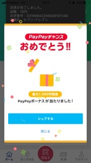 PayPay