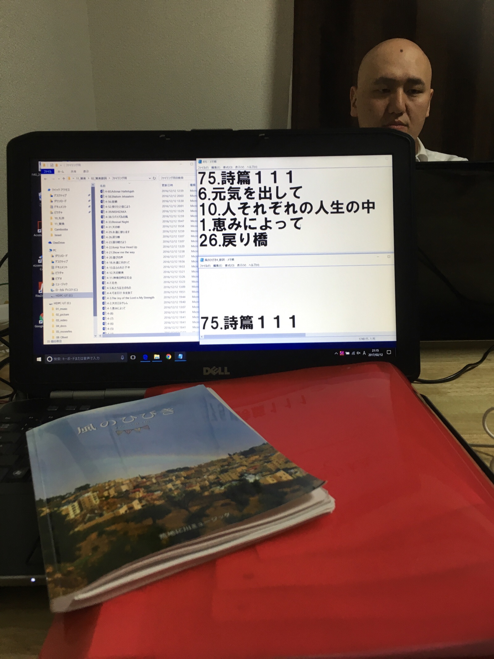 準備!