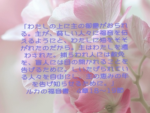 みことば